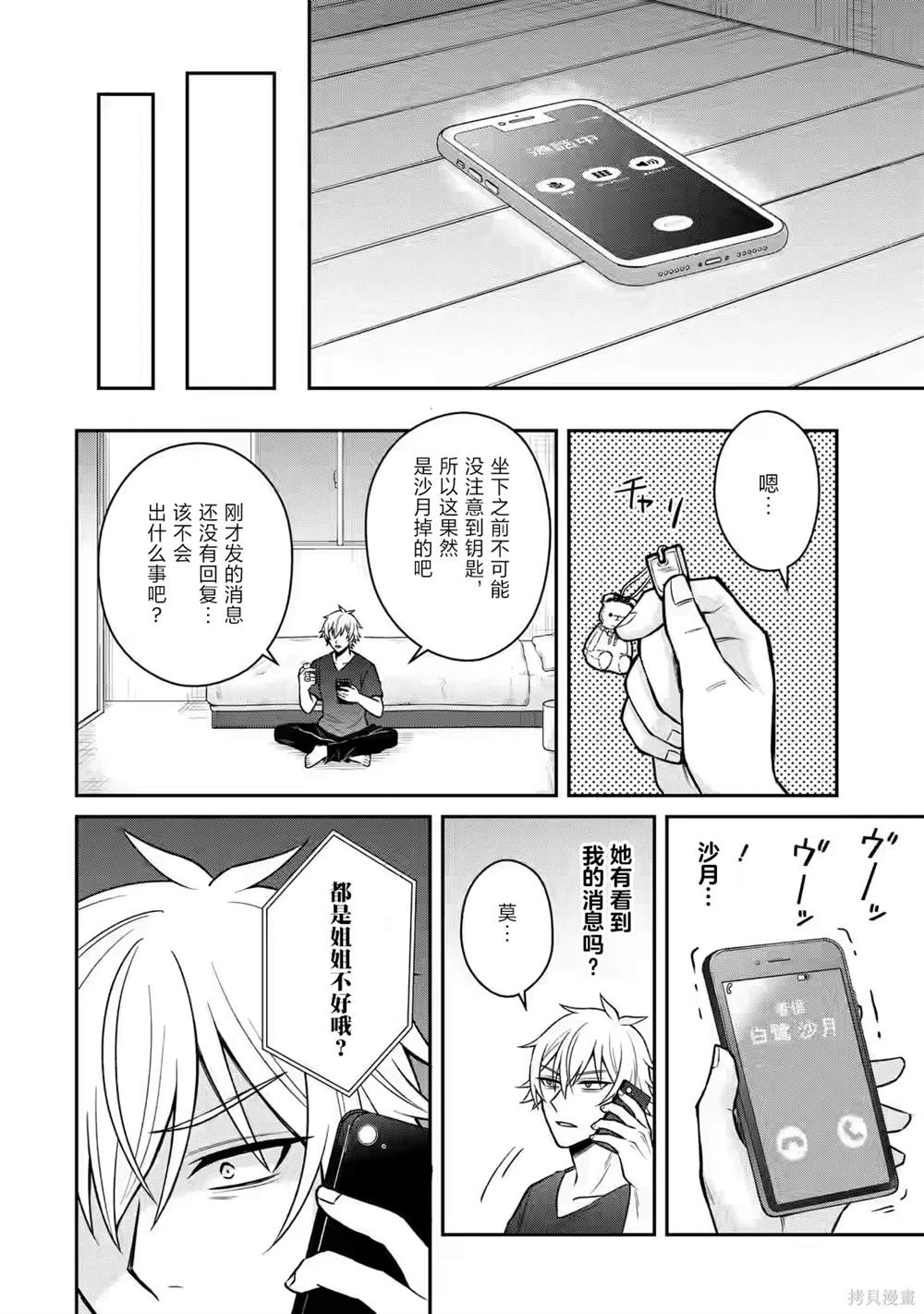 第14话13