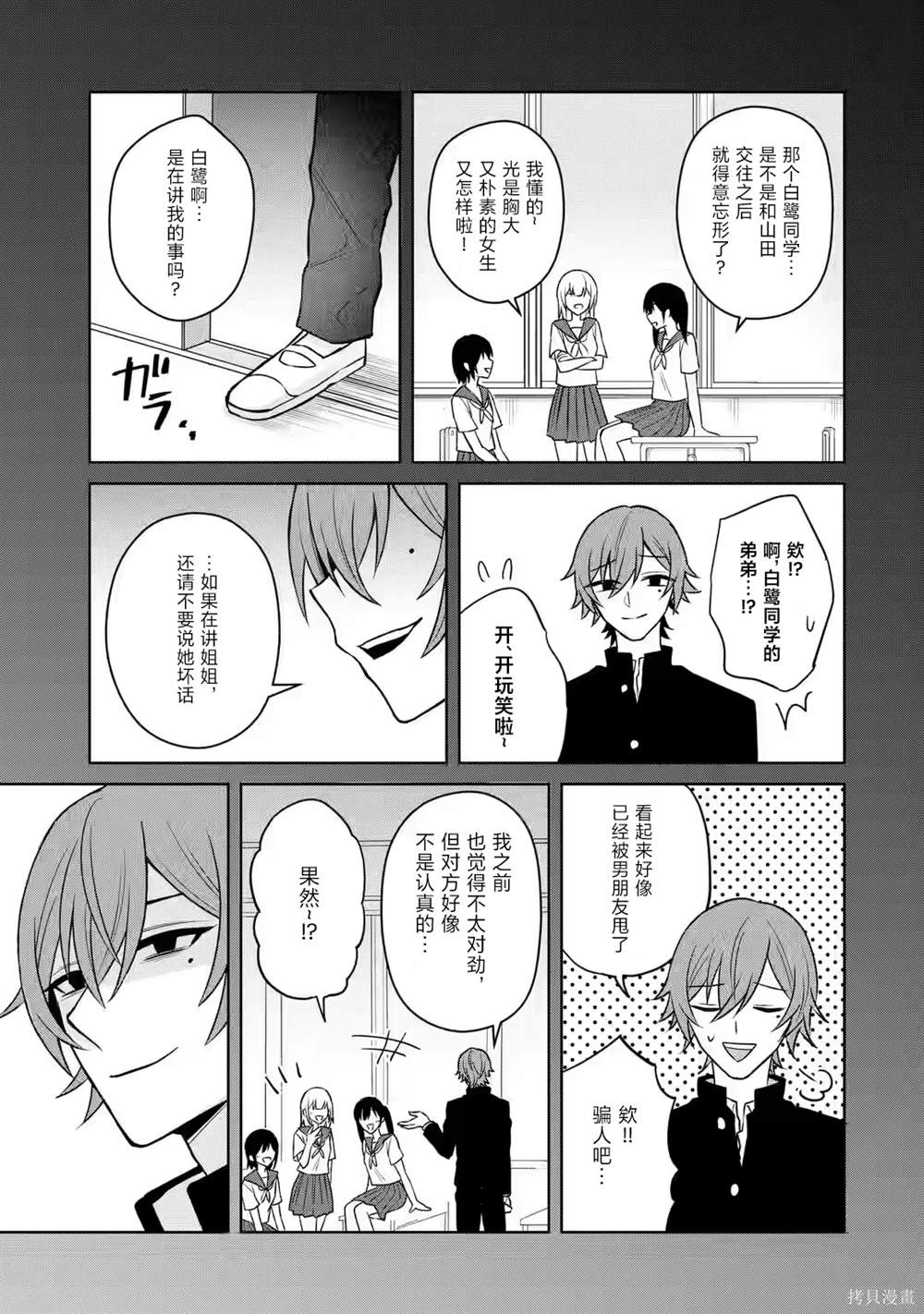 第13话28