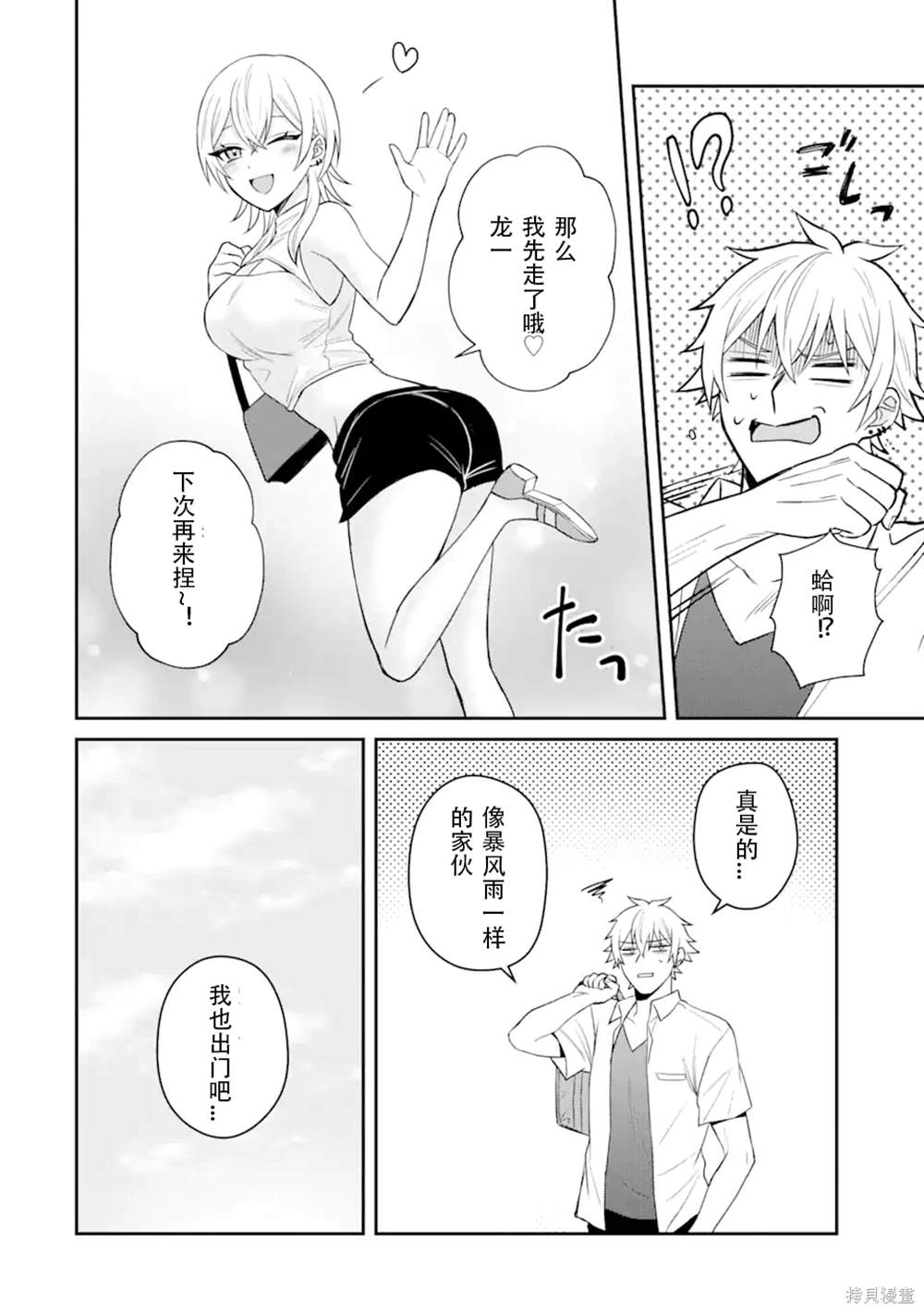 第4话3