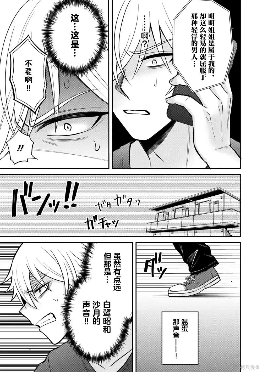 第14话14