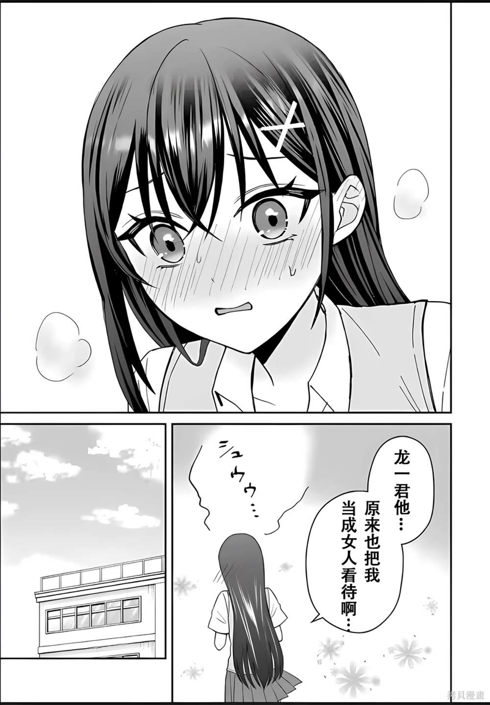 第6话6