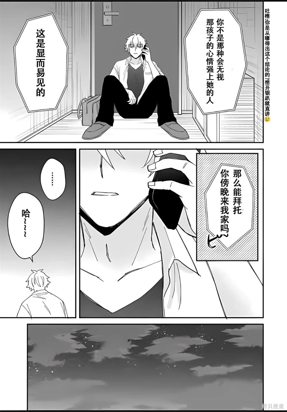 第6话12