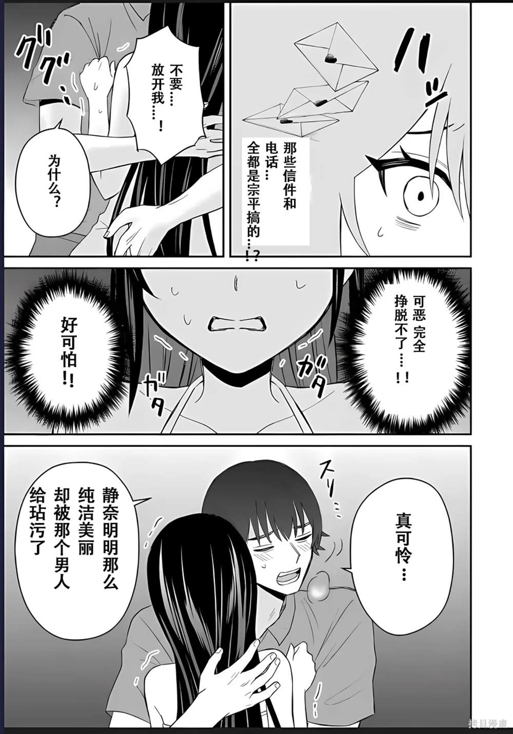 第6话26