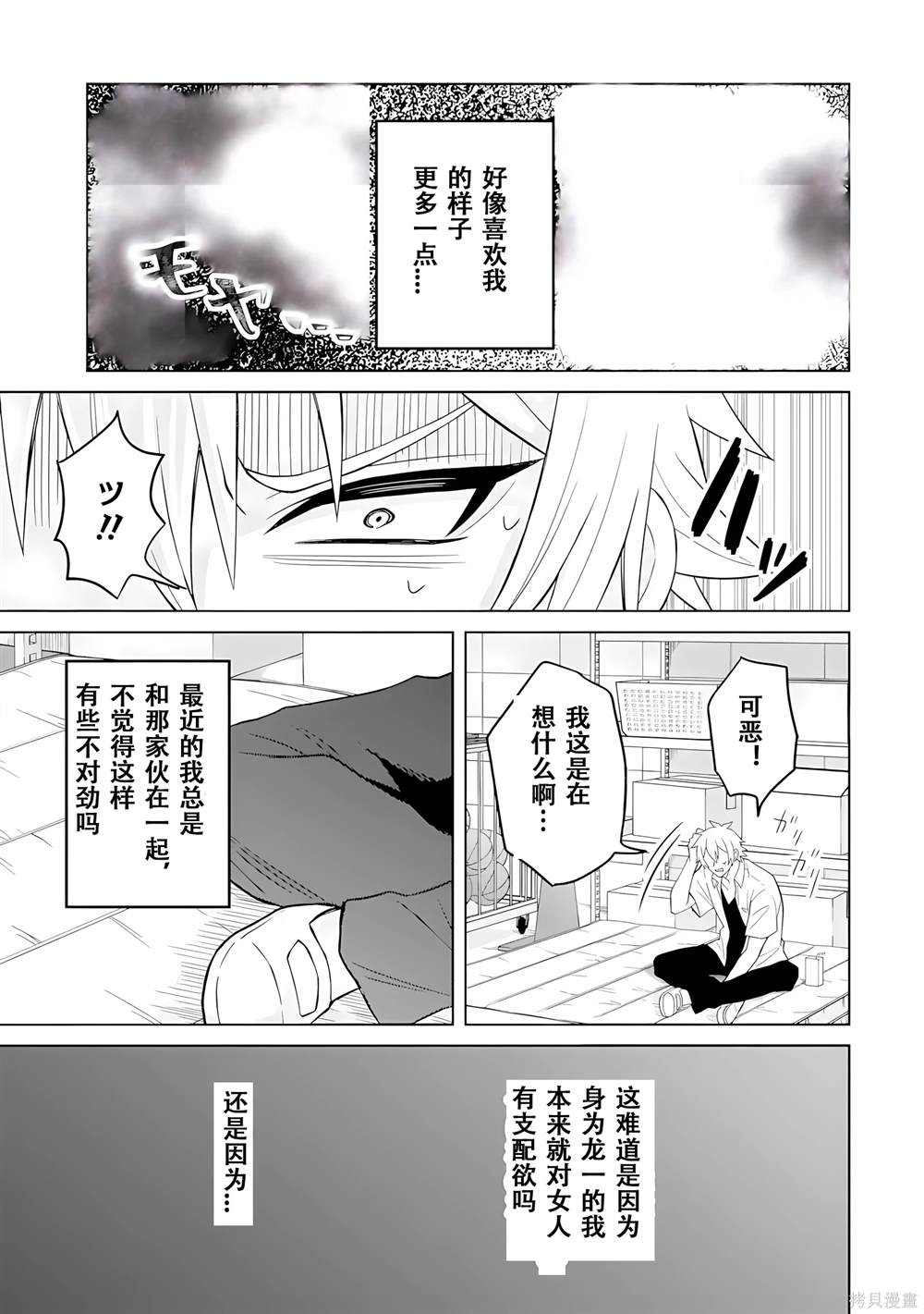 第5话28