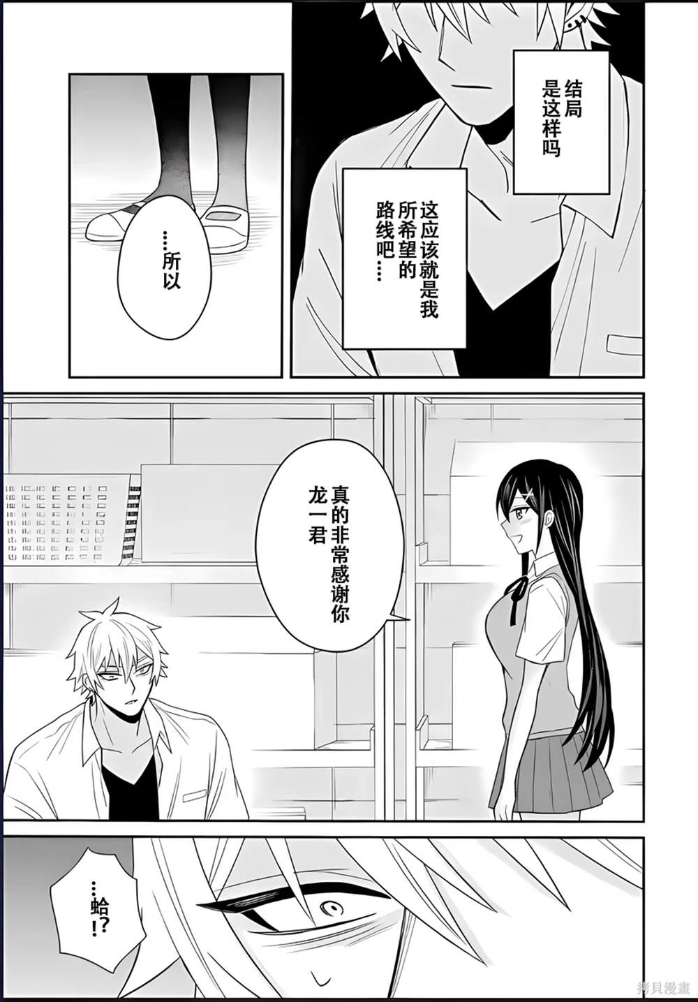 第5话34