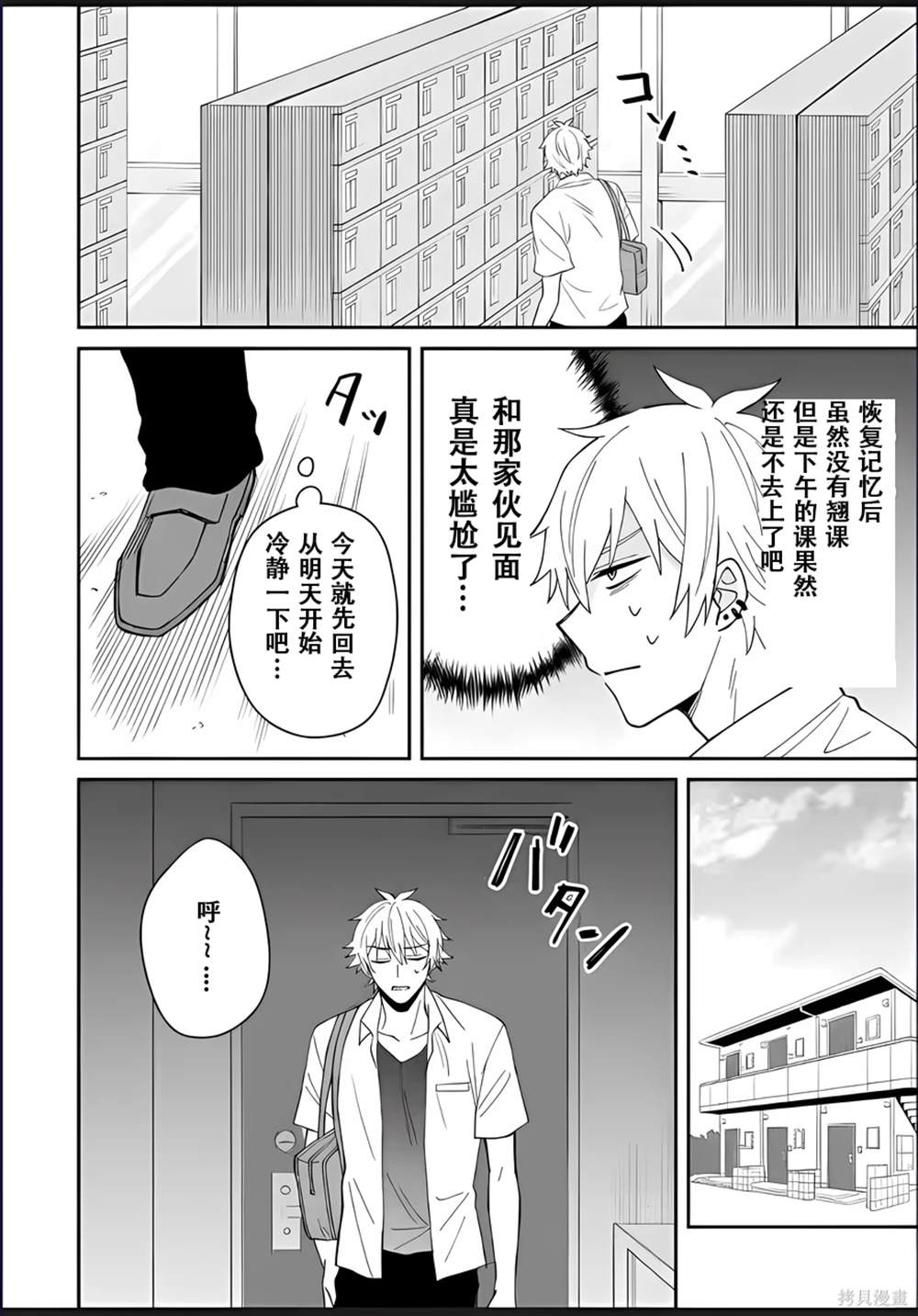 第6话7