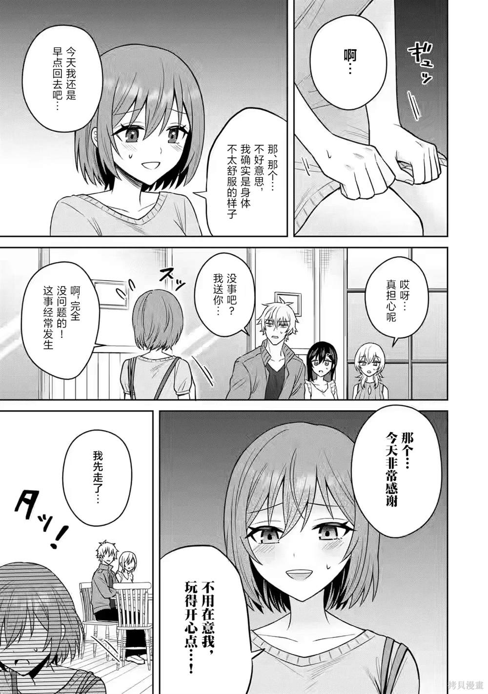 第13话14