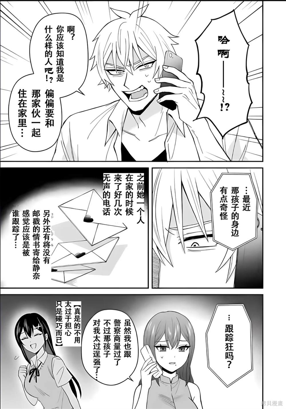 第6话10