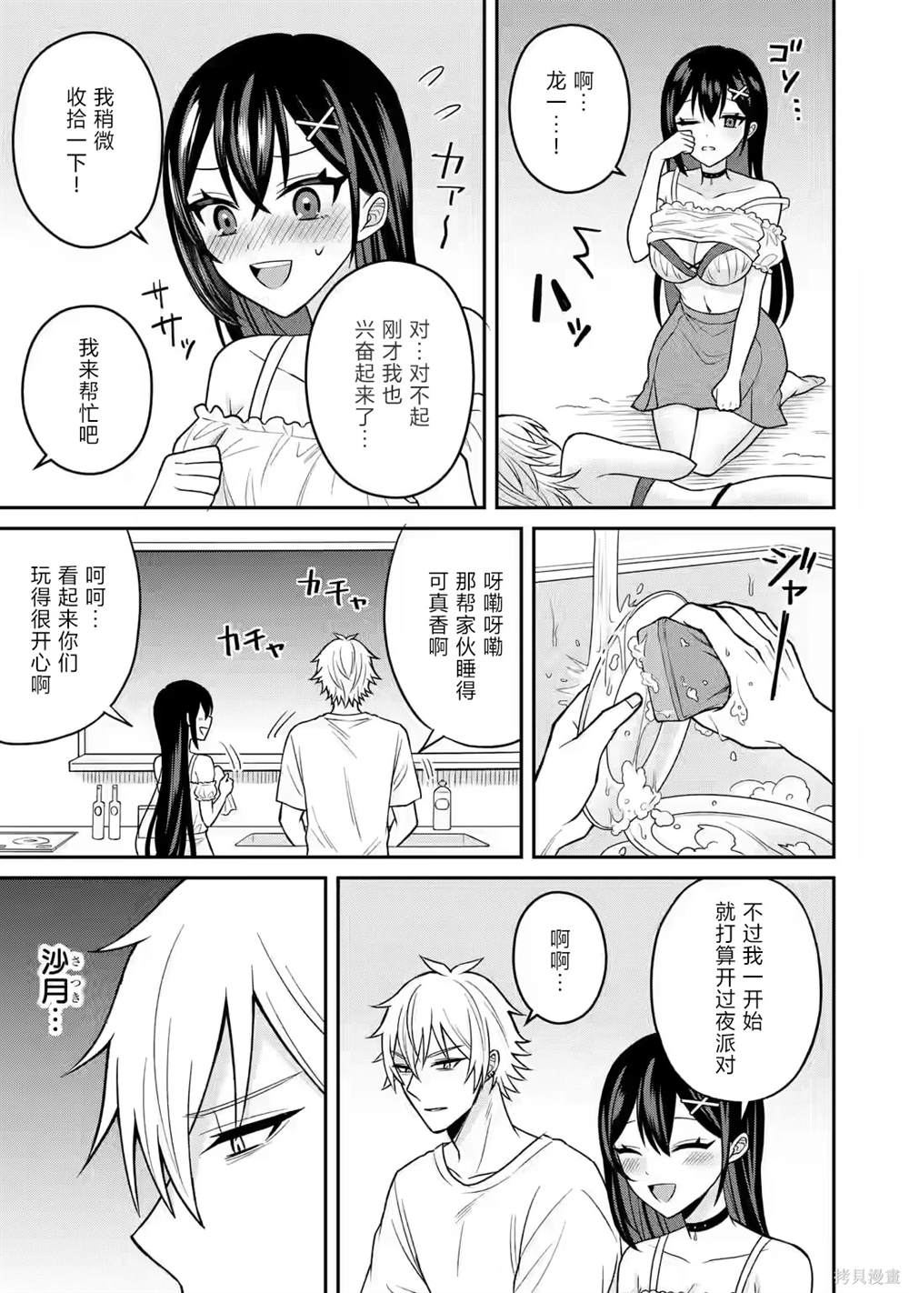 第15话24