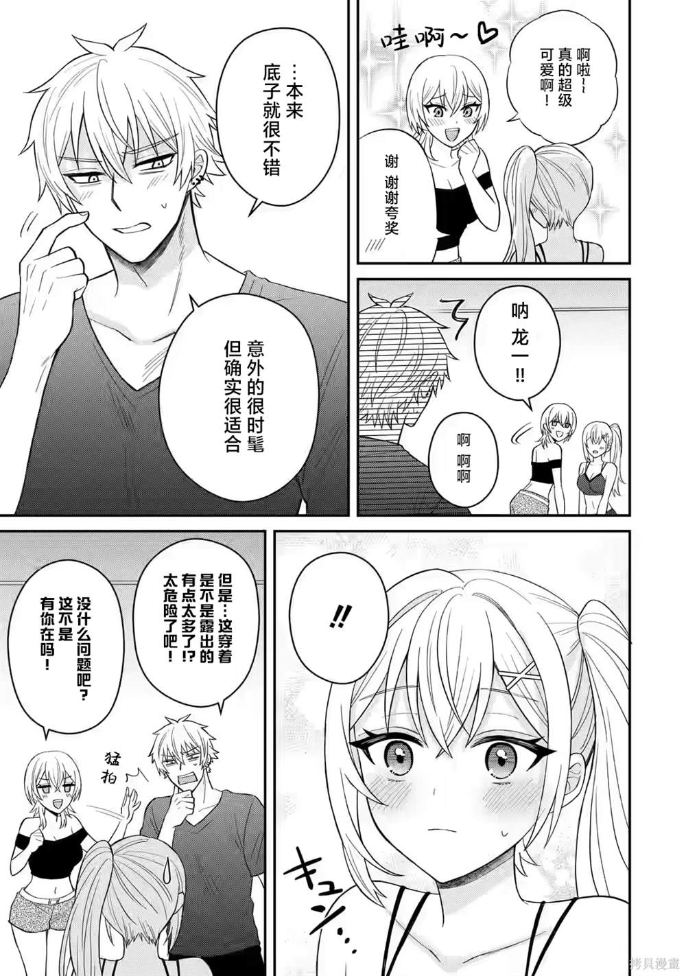 第9话24