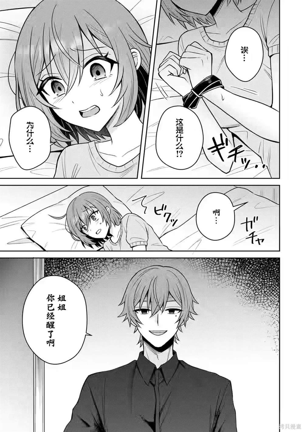 第13话22