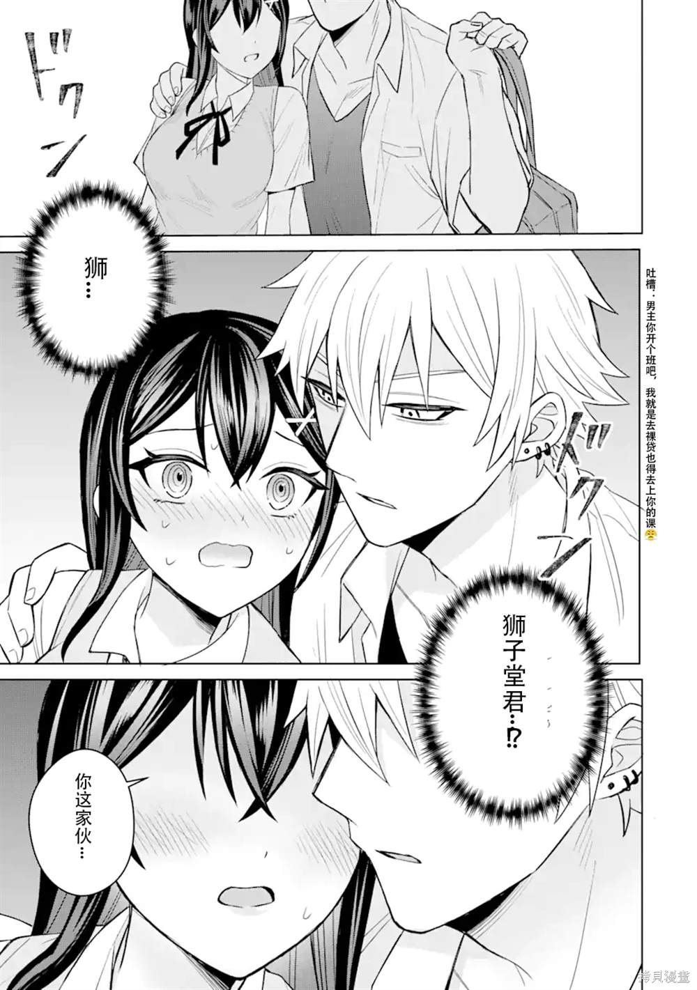 第4话10