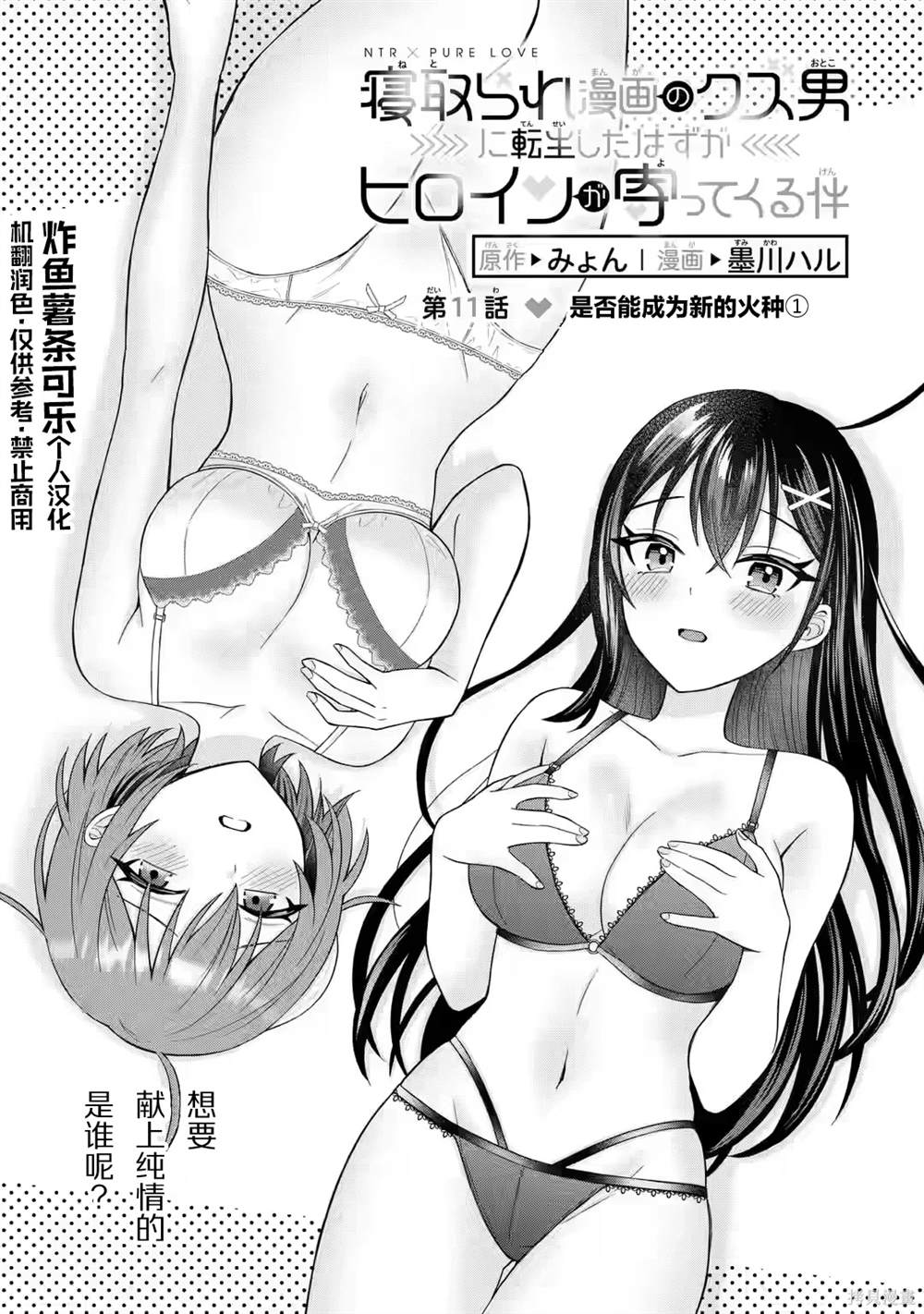 第11话4