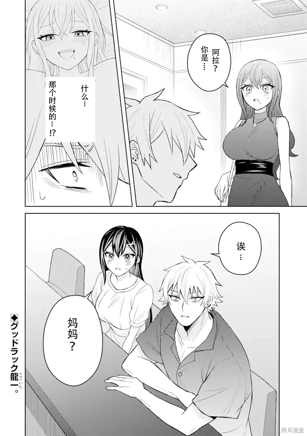 第4话33