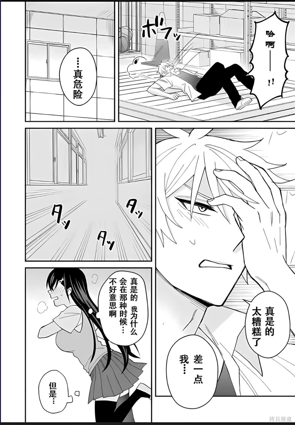 第6话5