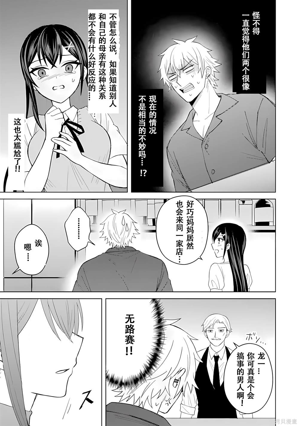 第5话2