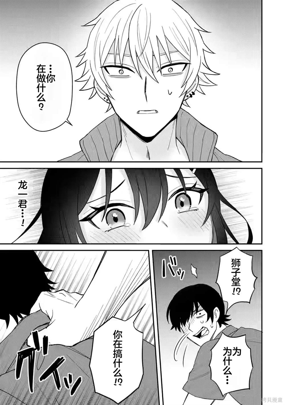 第7话6