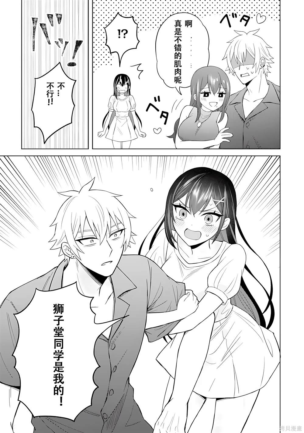 第5话14