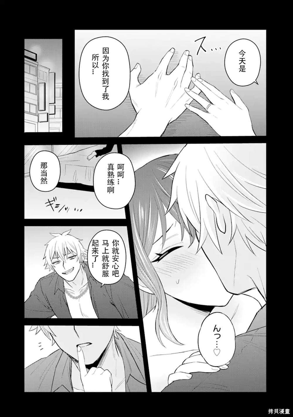 第4话17