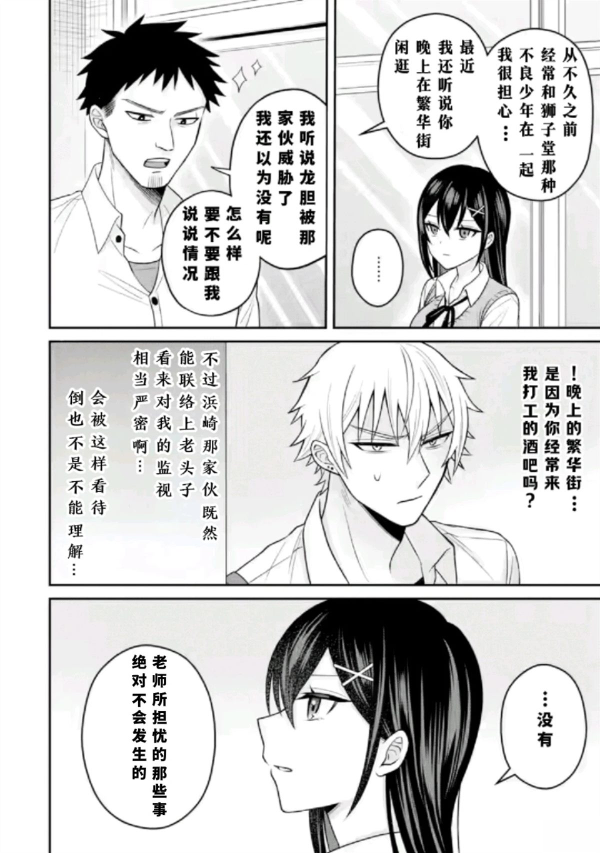 第16话19