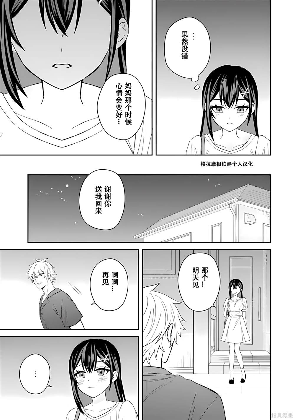 第5话22