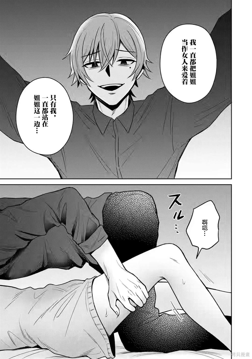 第13话30
