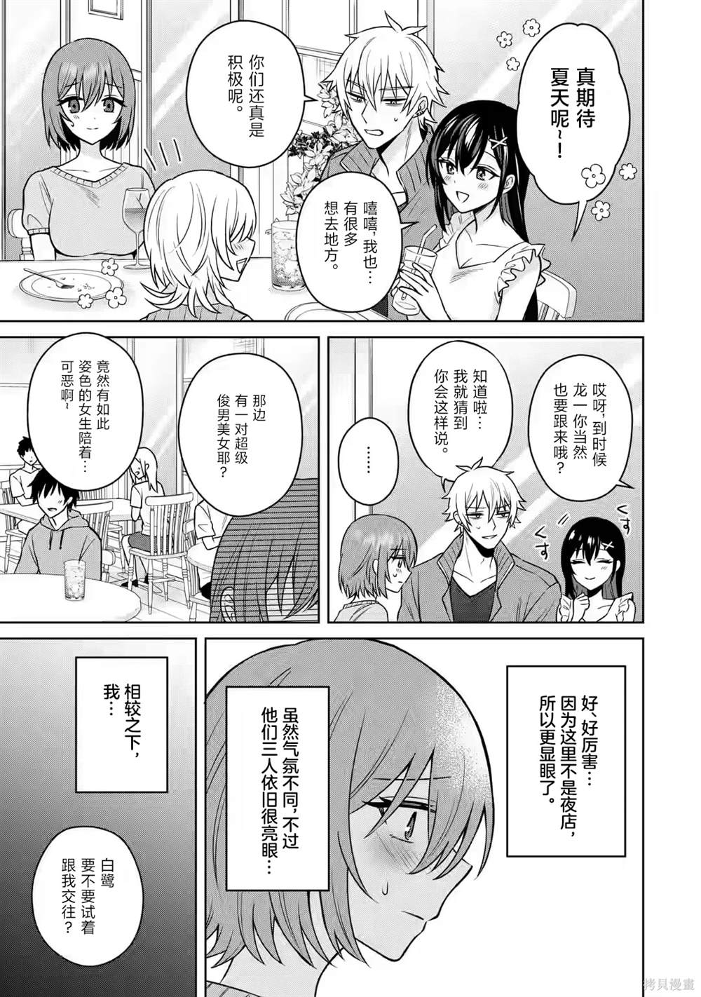 第13话10