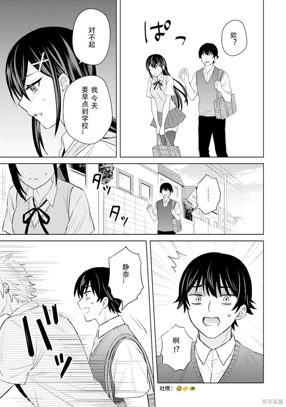 第4话8