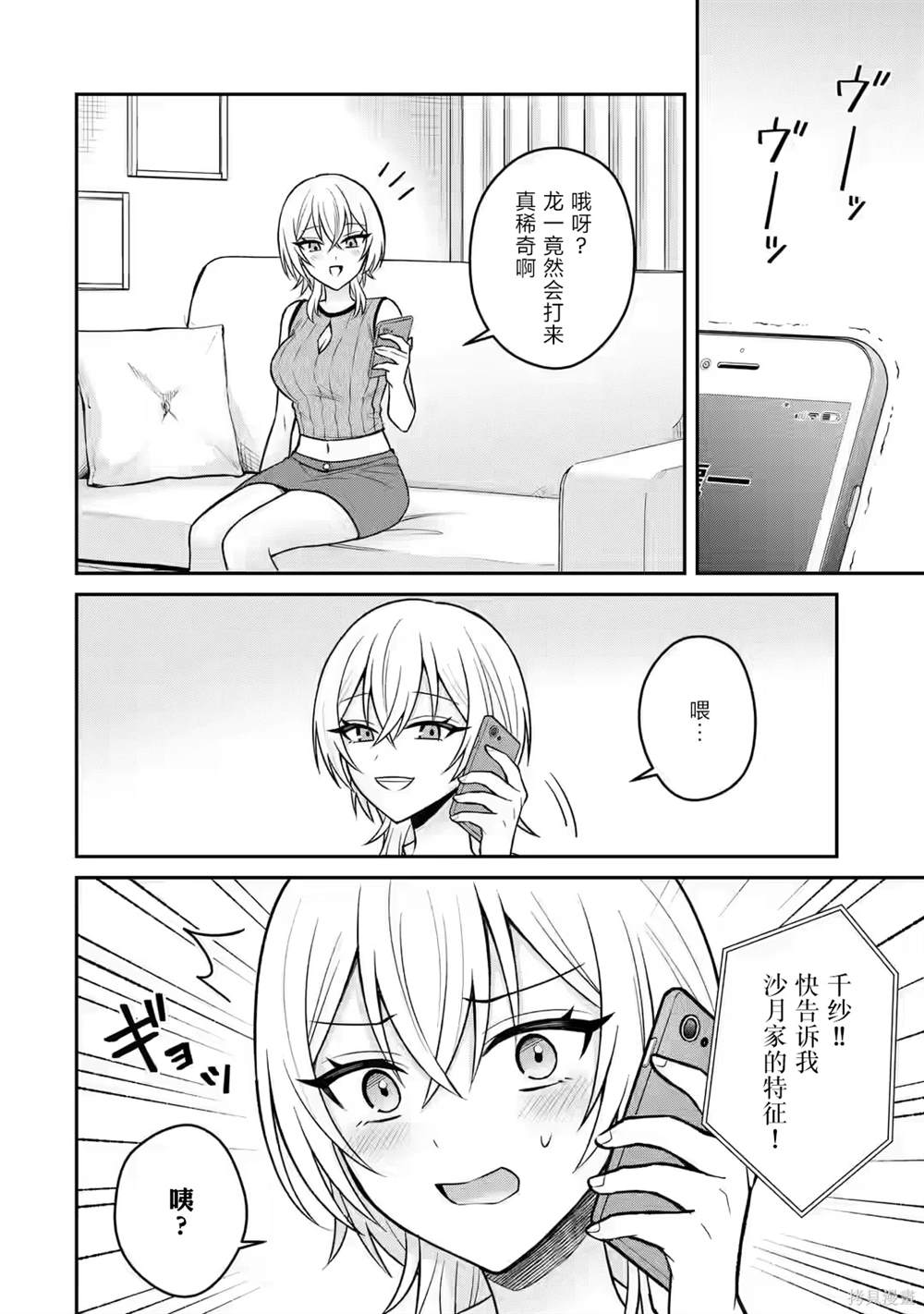 第14话19