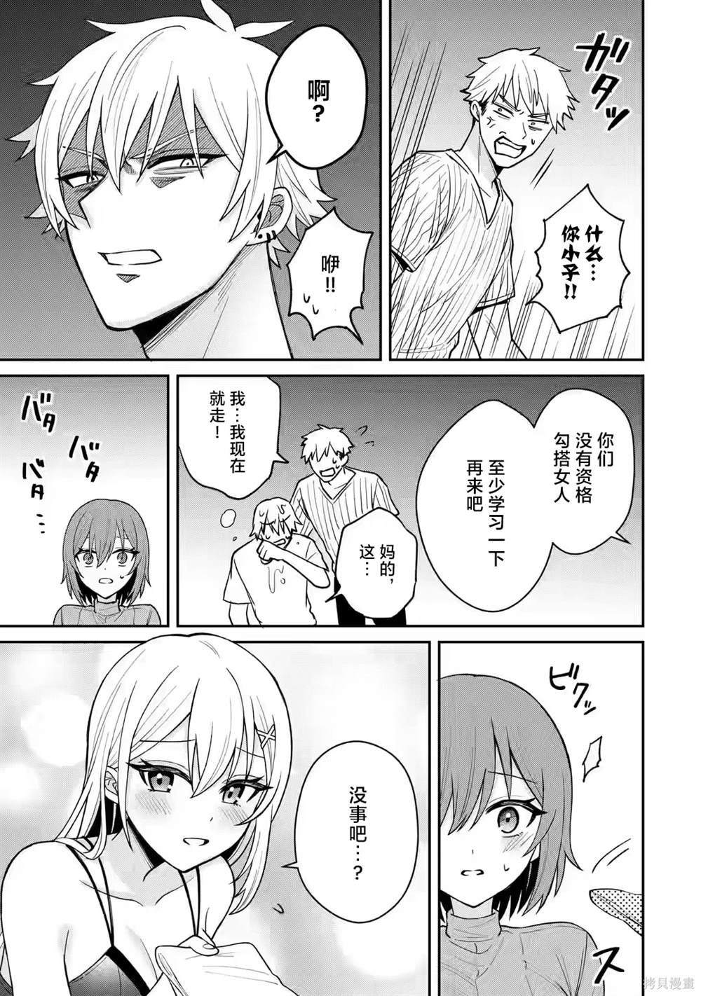 第10话10
