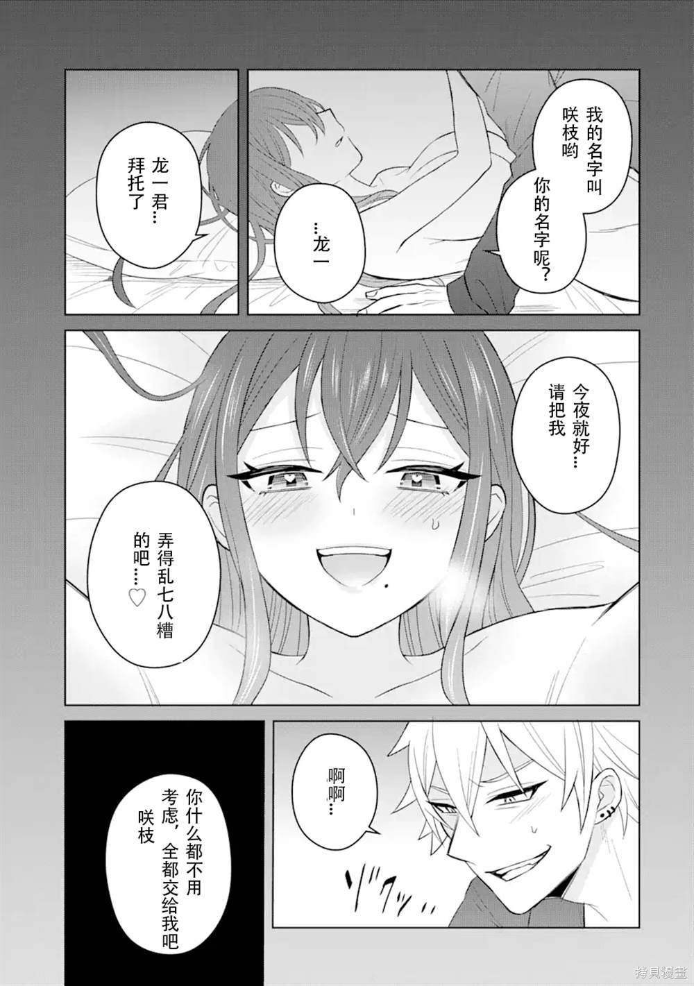 第4话18