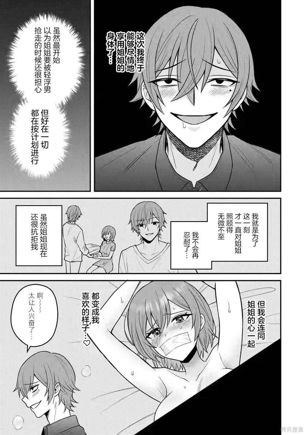 第14话26