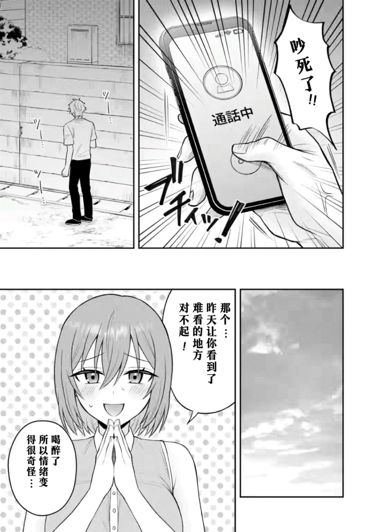 第16话4