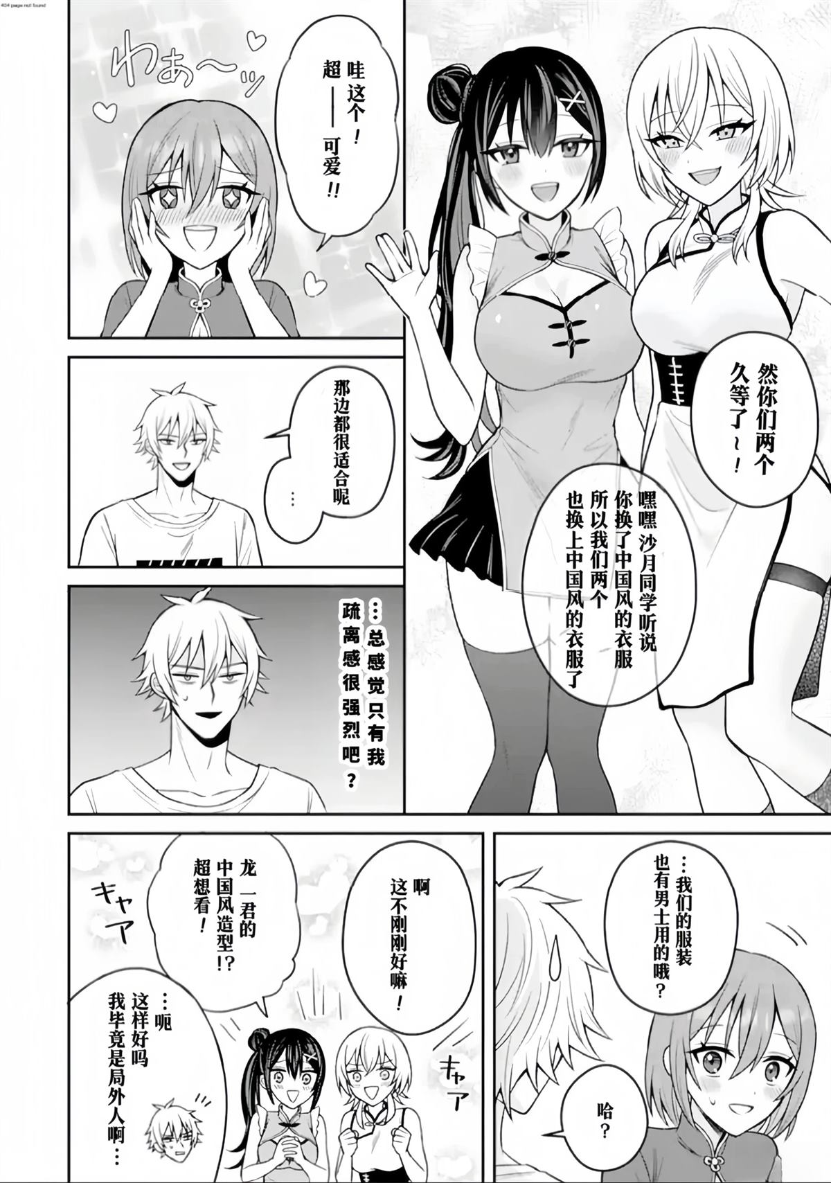 第17话25