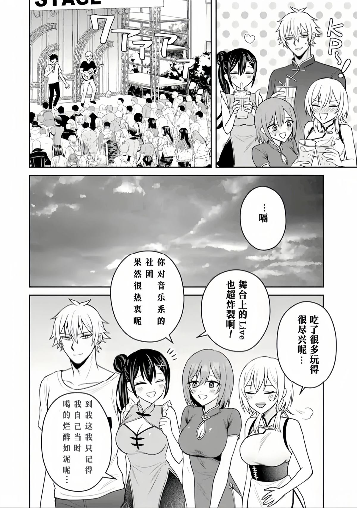 第17话27