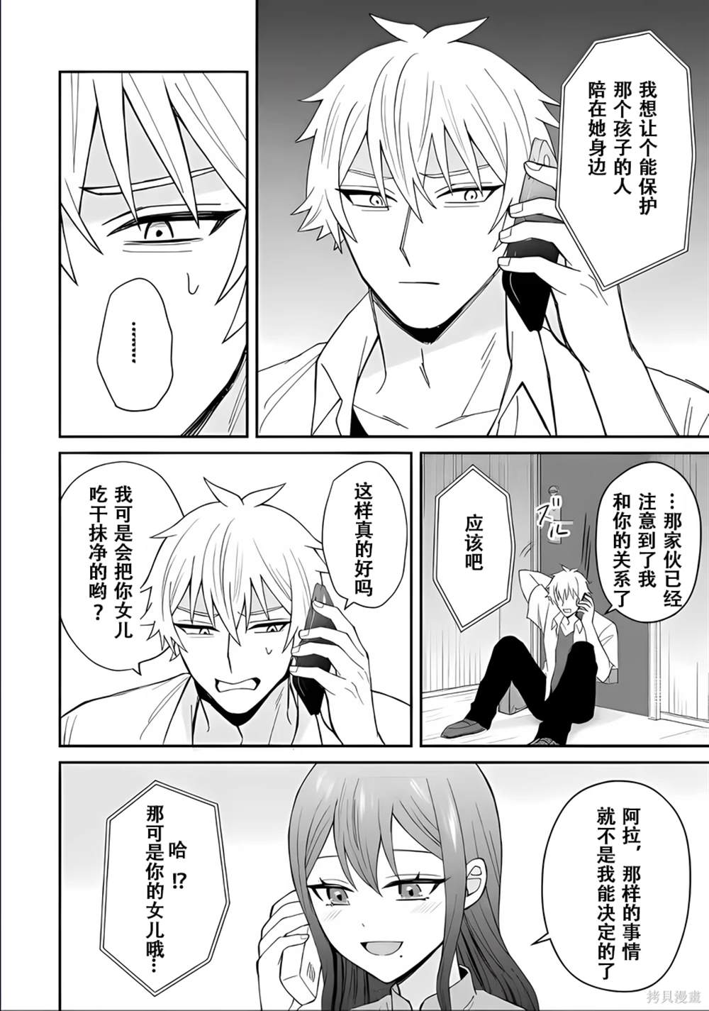 第6话11