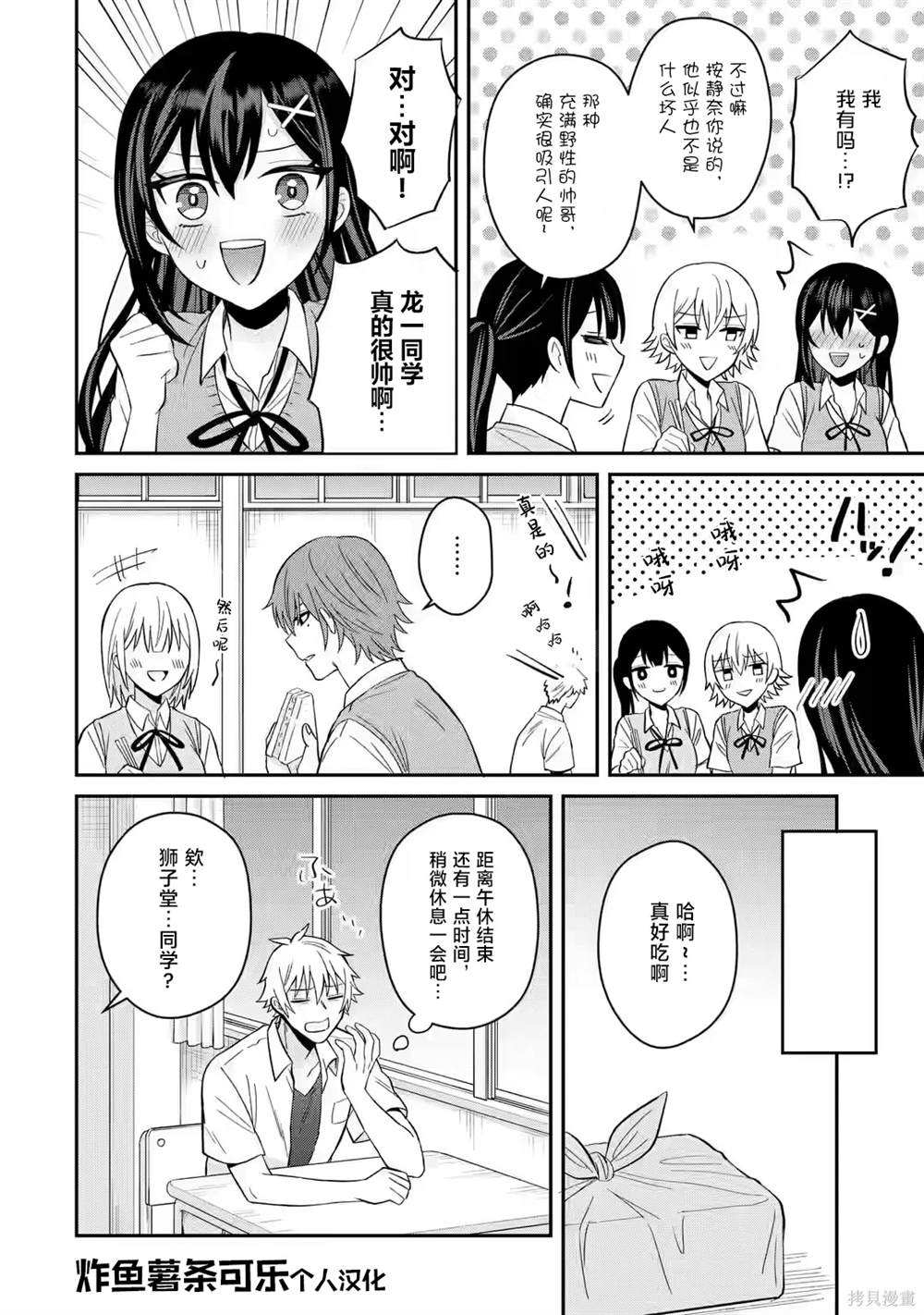 第11话15