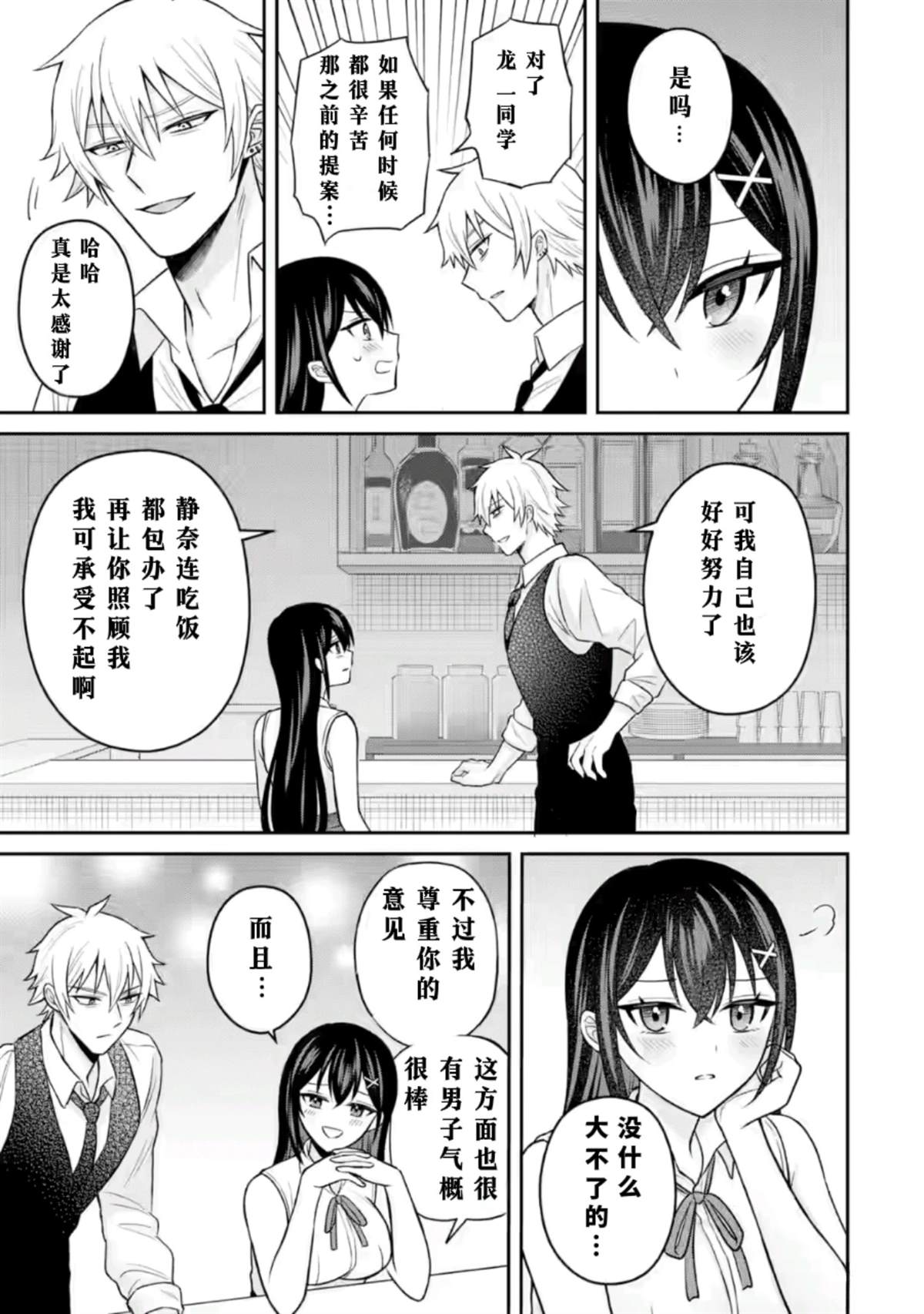 第16话11