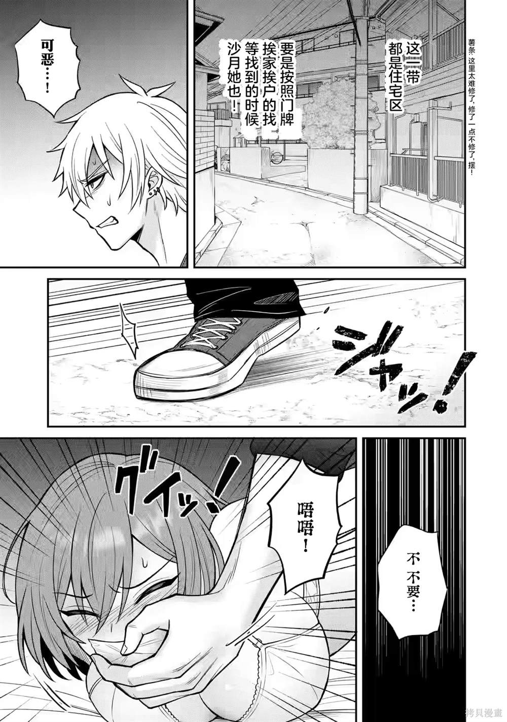 第14话16