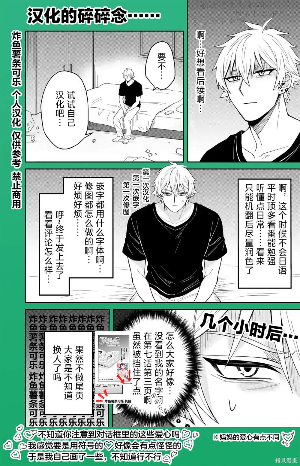 第8话32