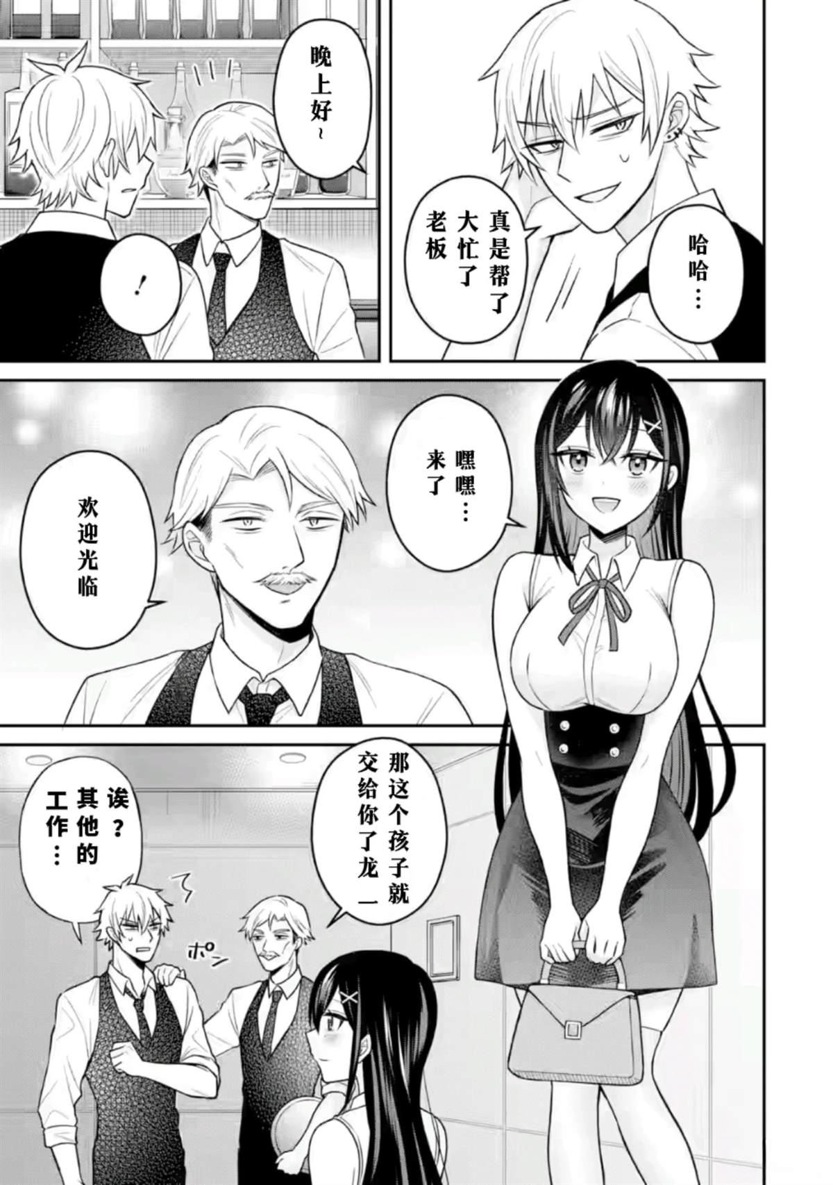 第16话10