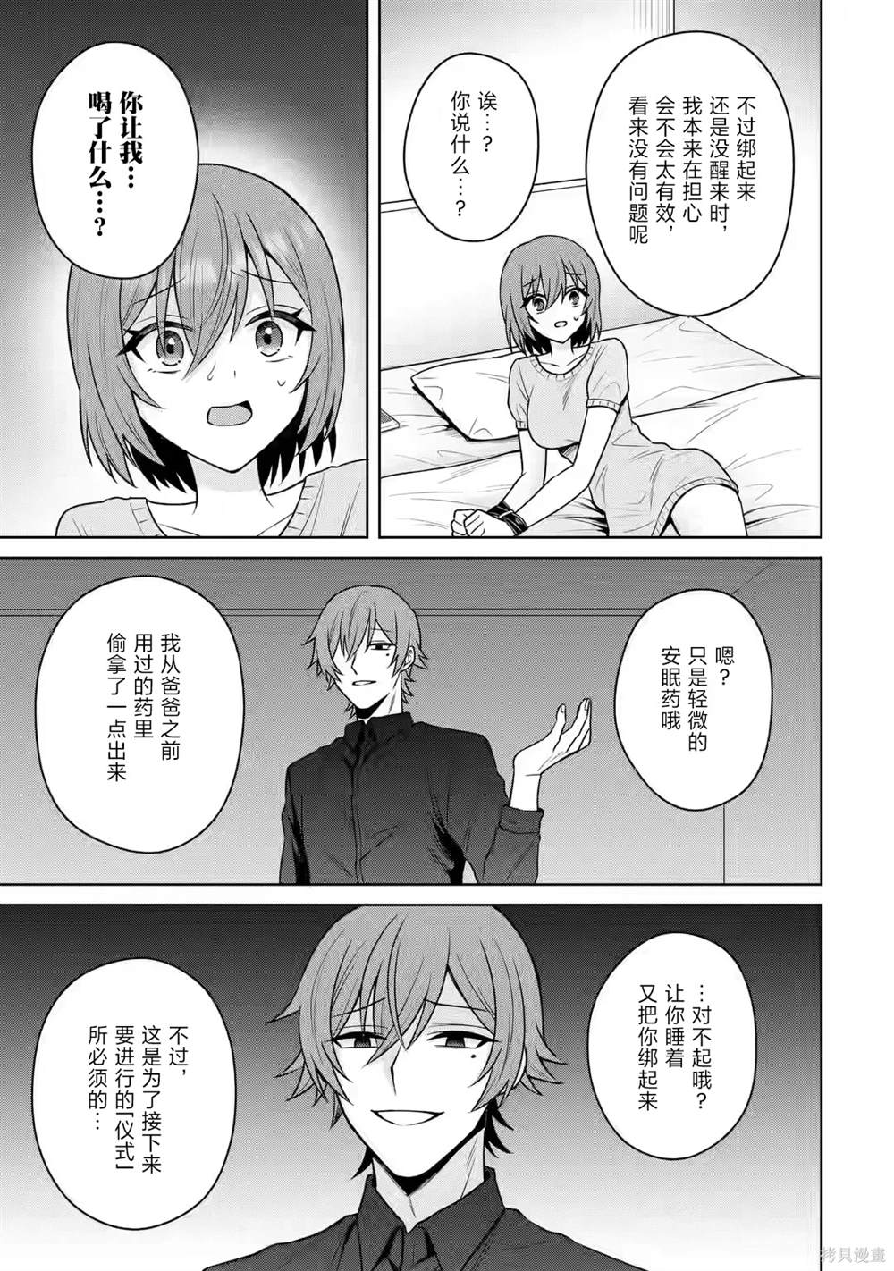 第13话24