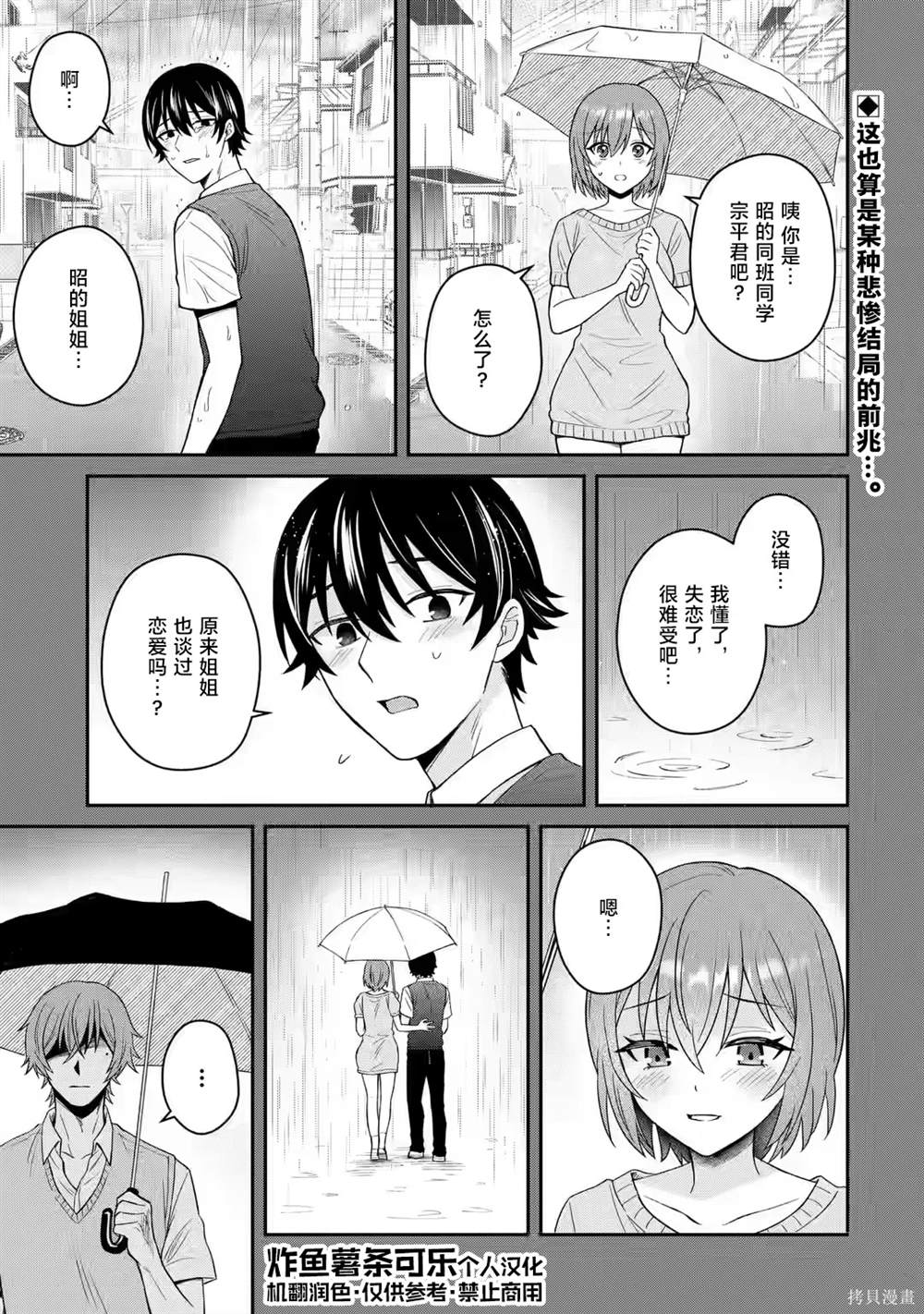 第11话0