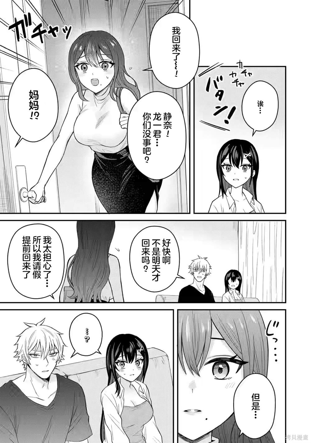 第8话24
