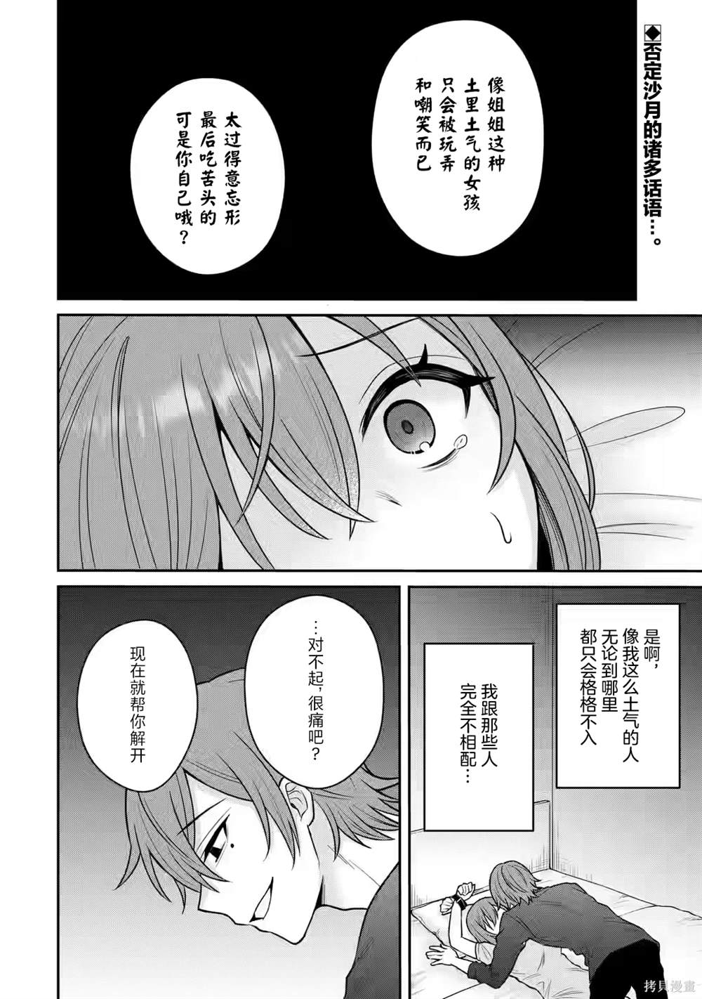 第14话1