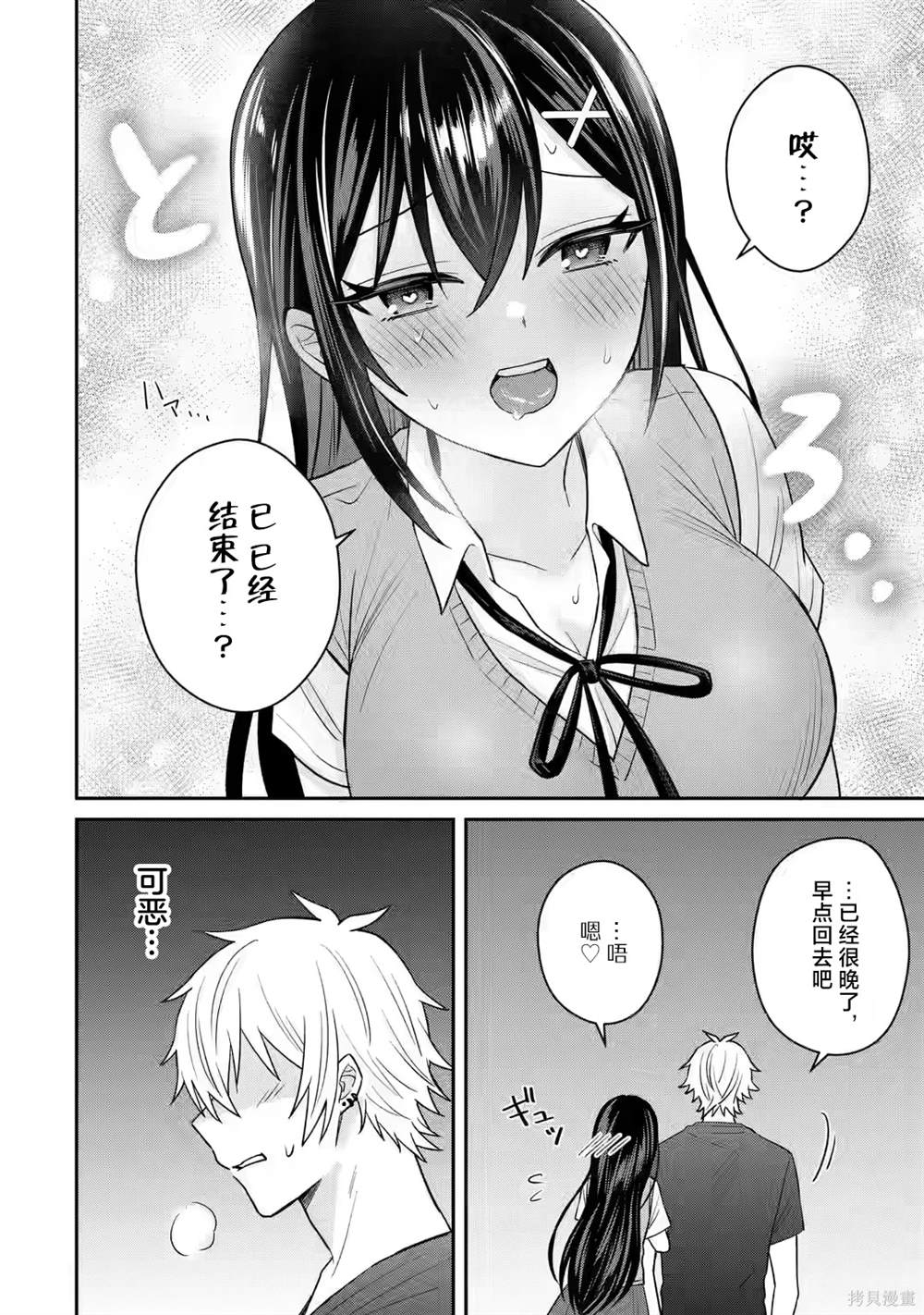 第10话25