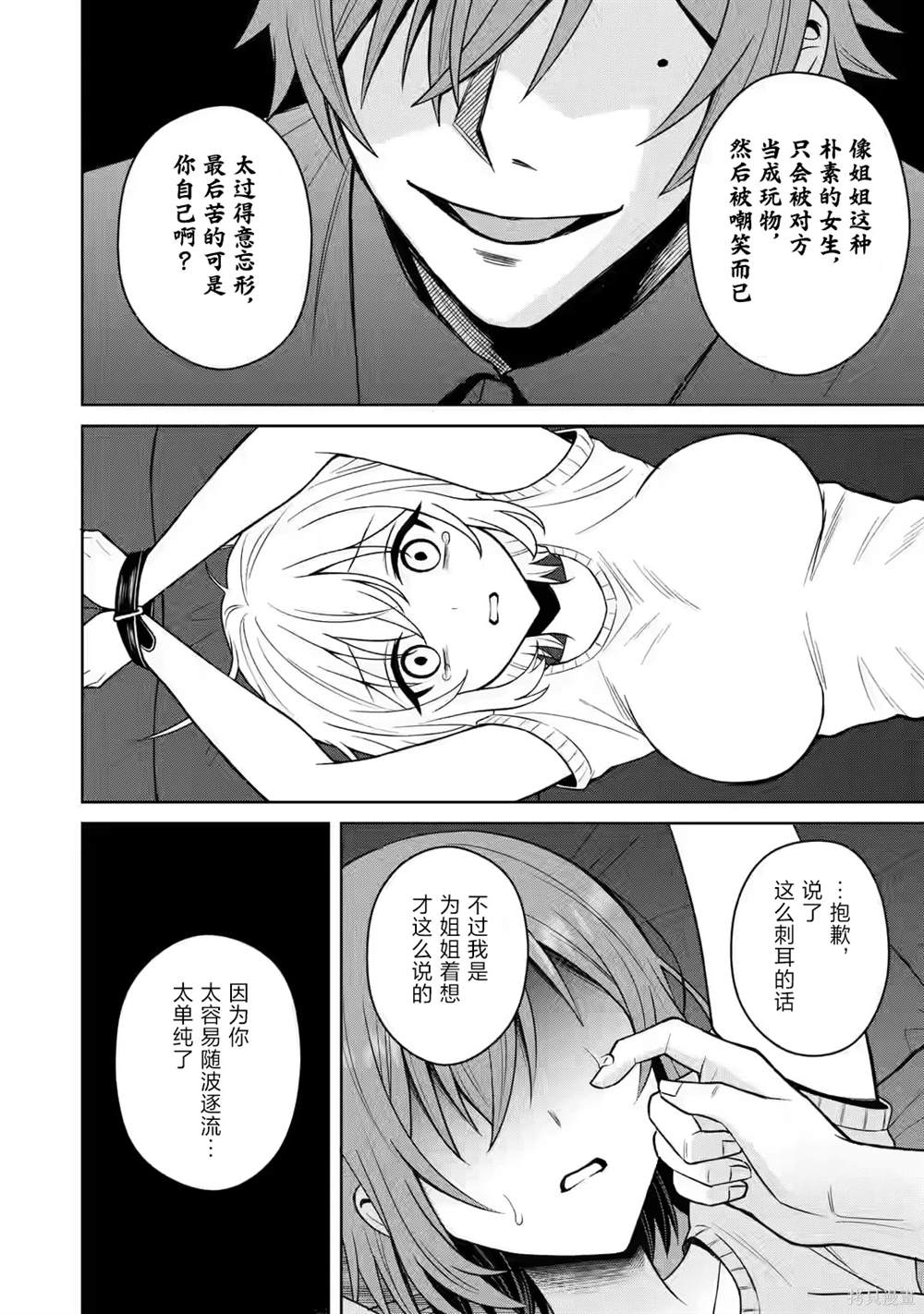第13话29