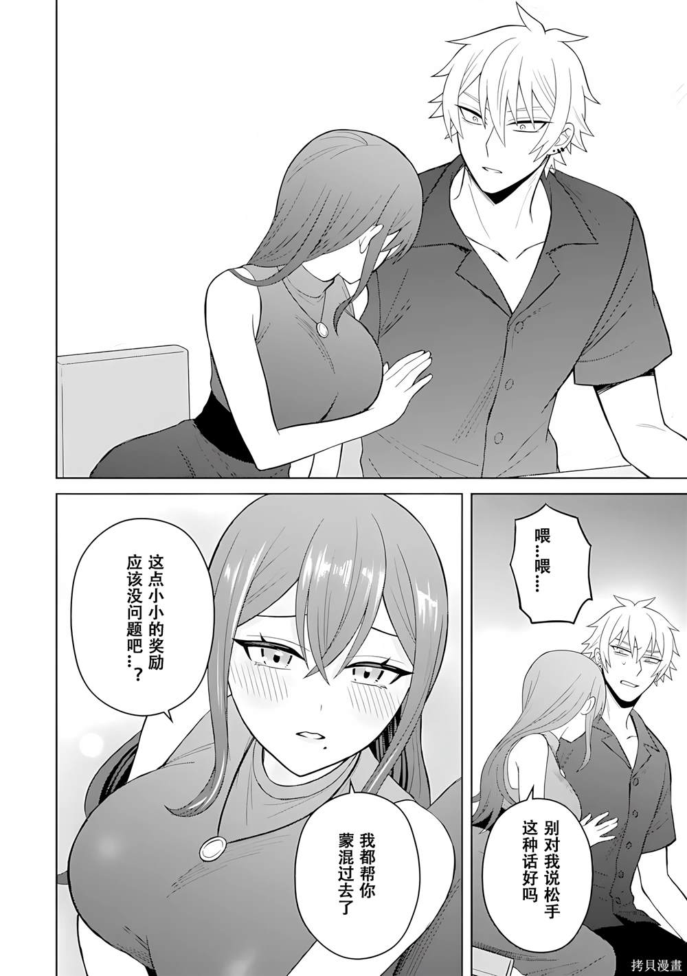 第5话11