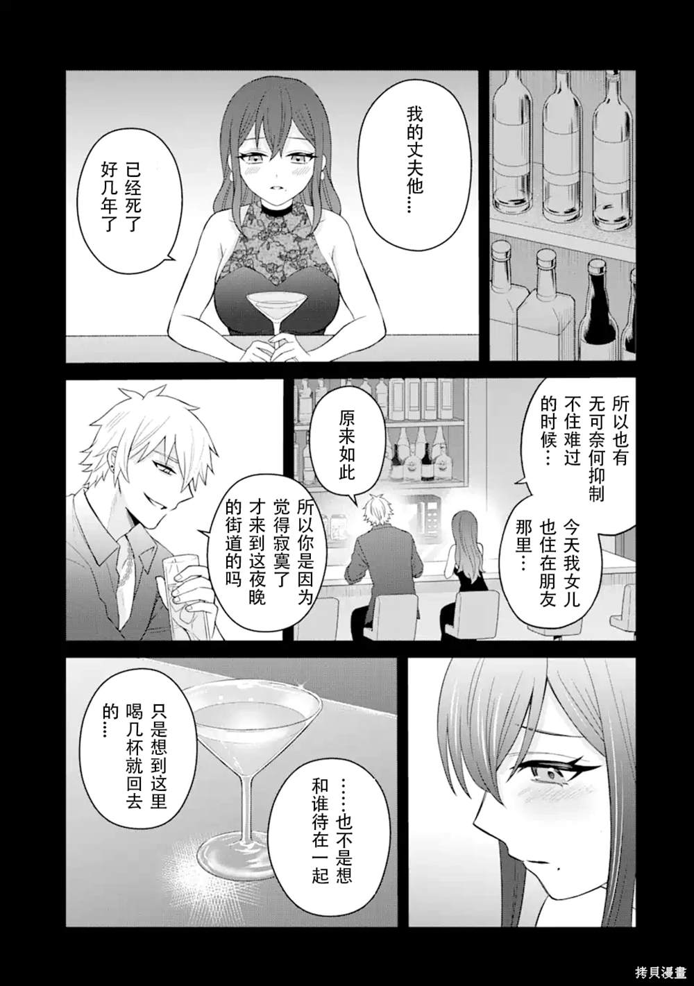 第4话16