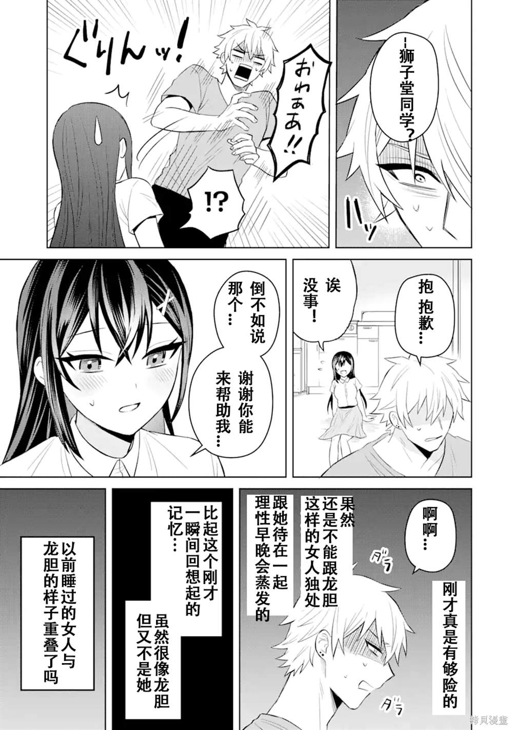 第3话16